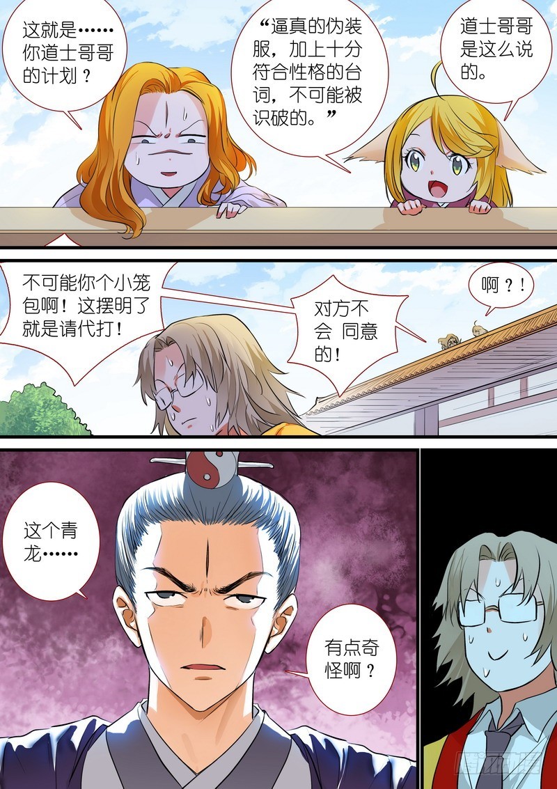 总200·深不可测2