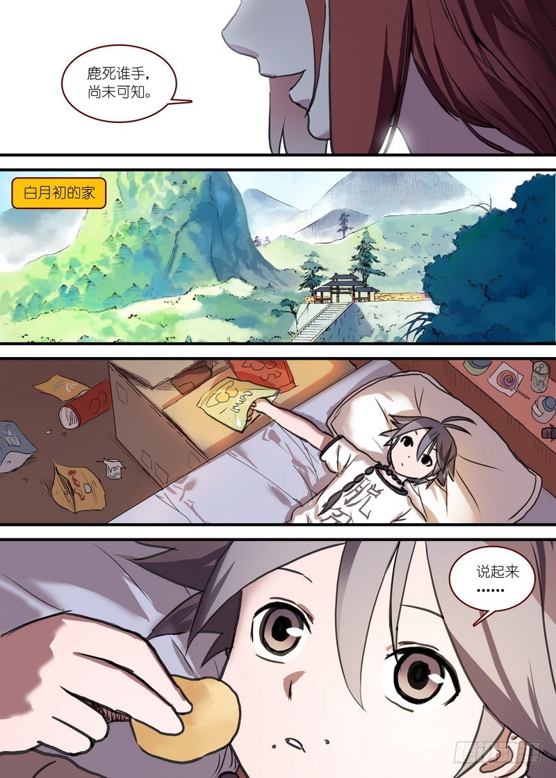 总090·泡？（上）5