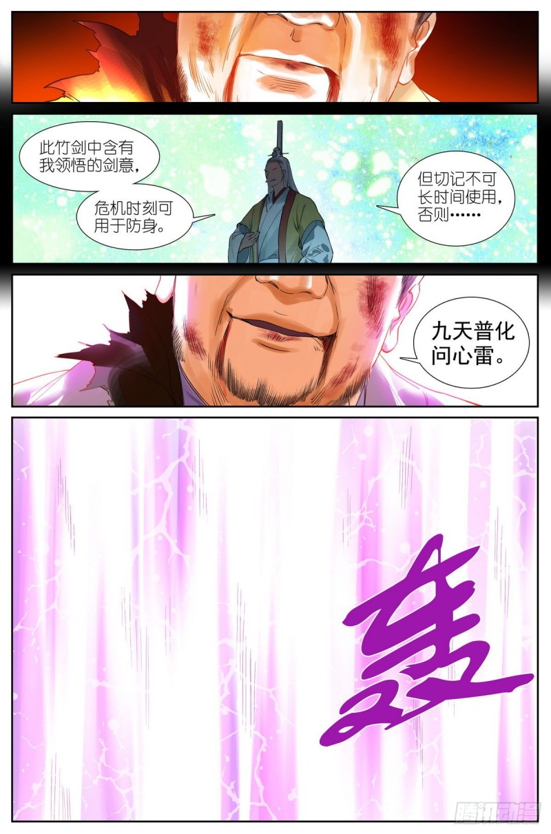 总425·闪电不寂寞4