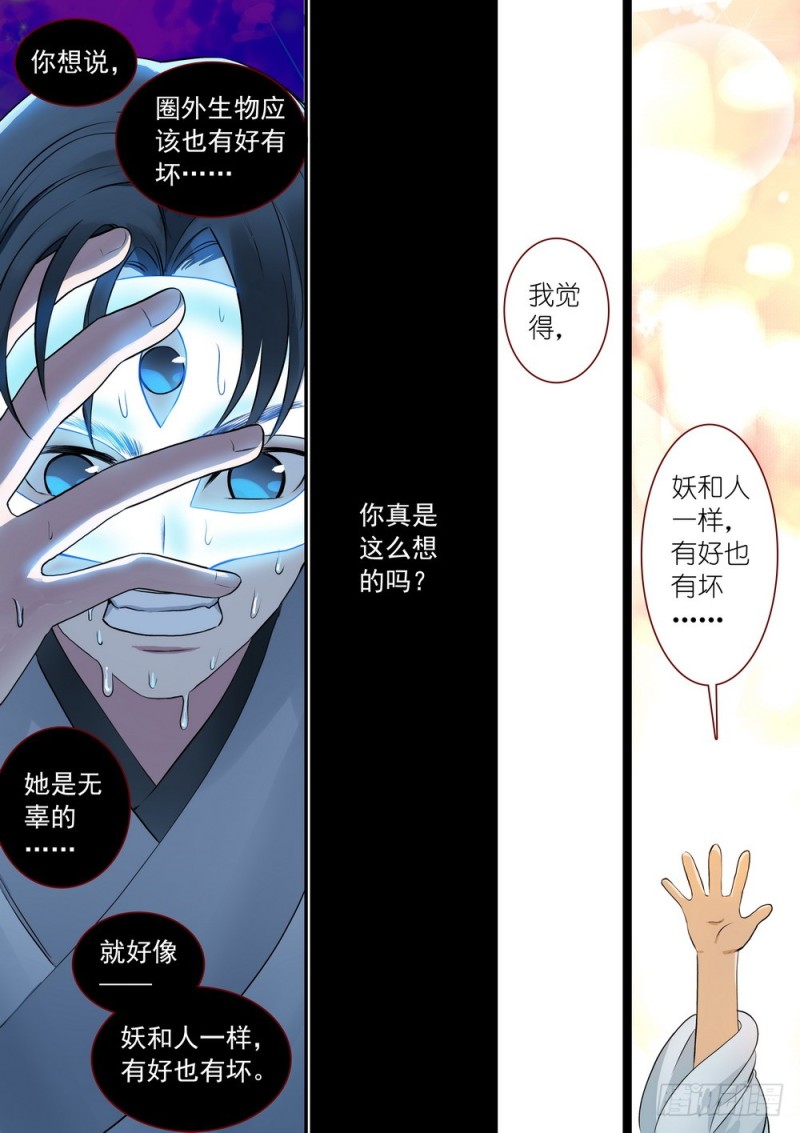 总311·木蔑的想法2