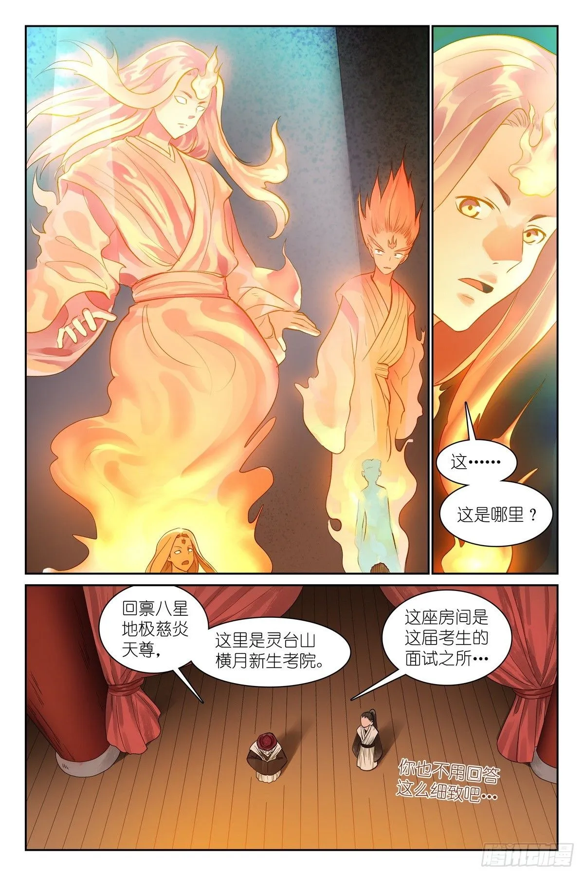 总538·正面碰撞！3