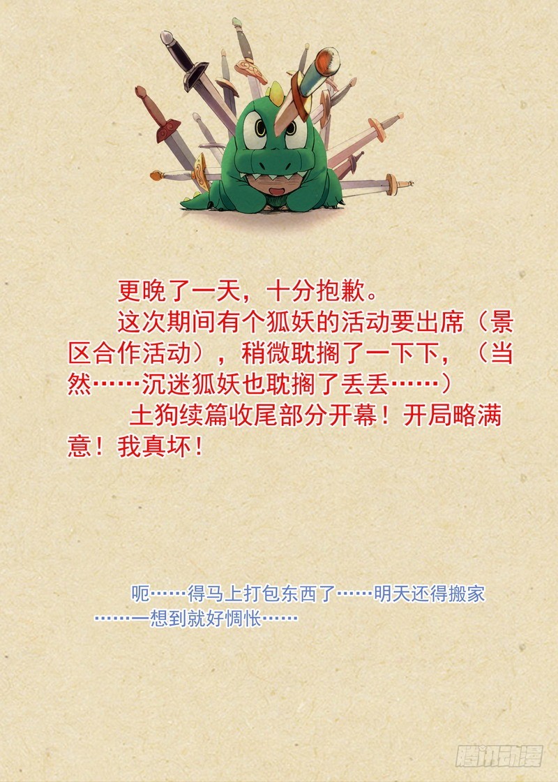 总351·沙地之下11