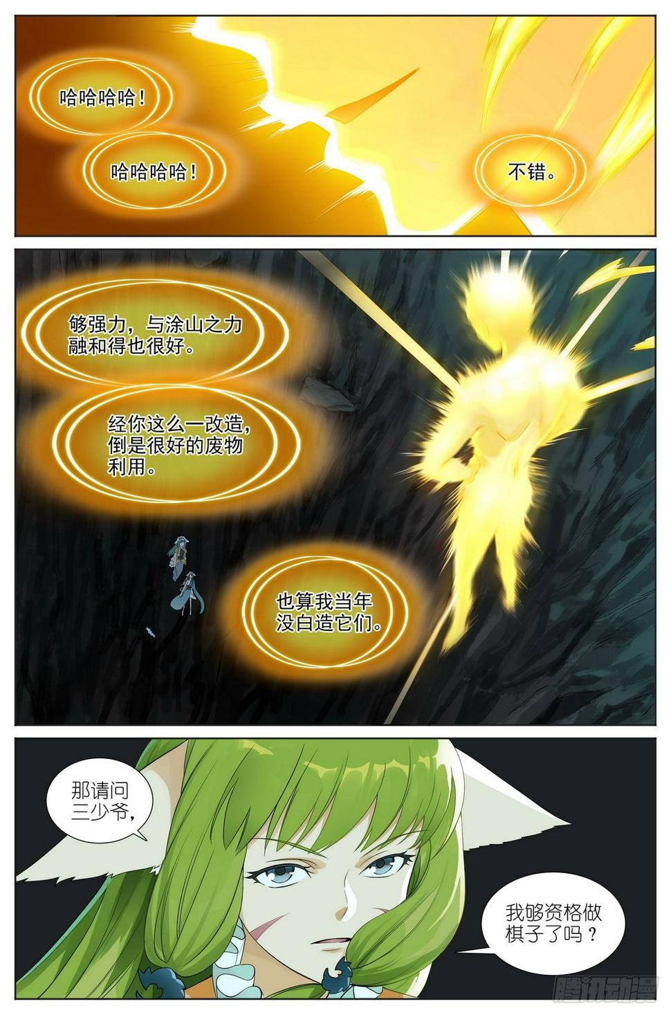 总526·挥掌问天何为棋6