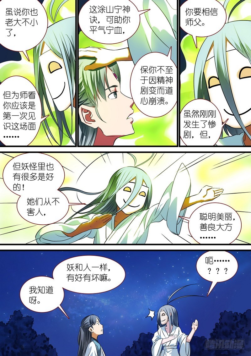 总229·你受过高等教育？3