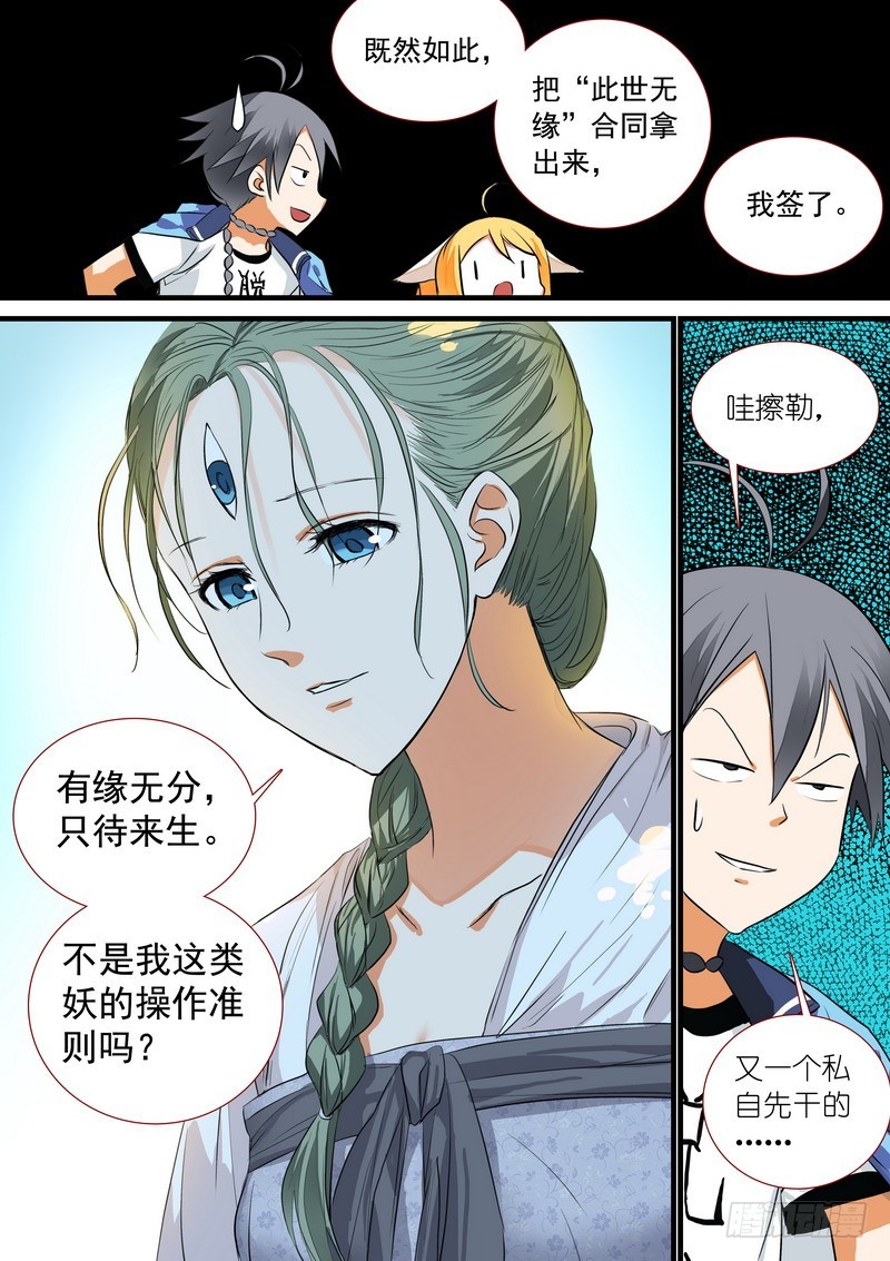 总197·毫无战意2