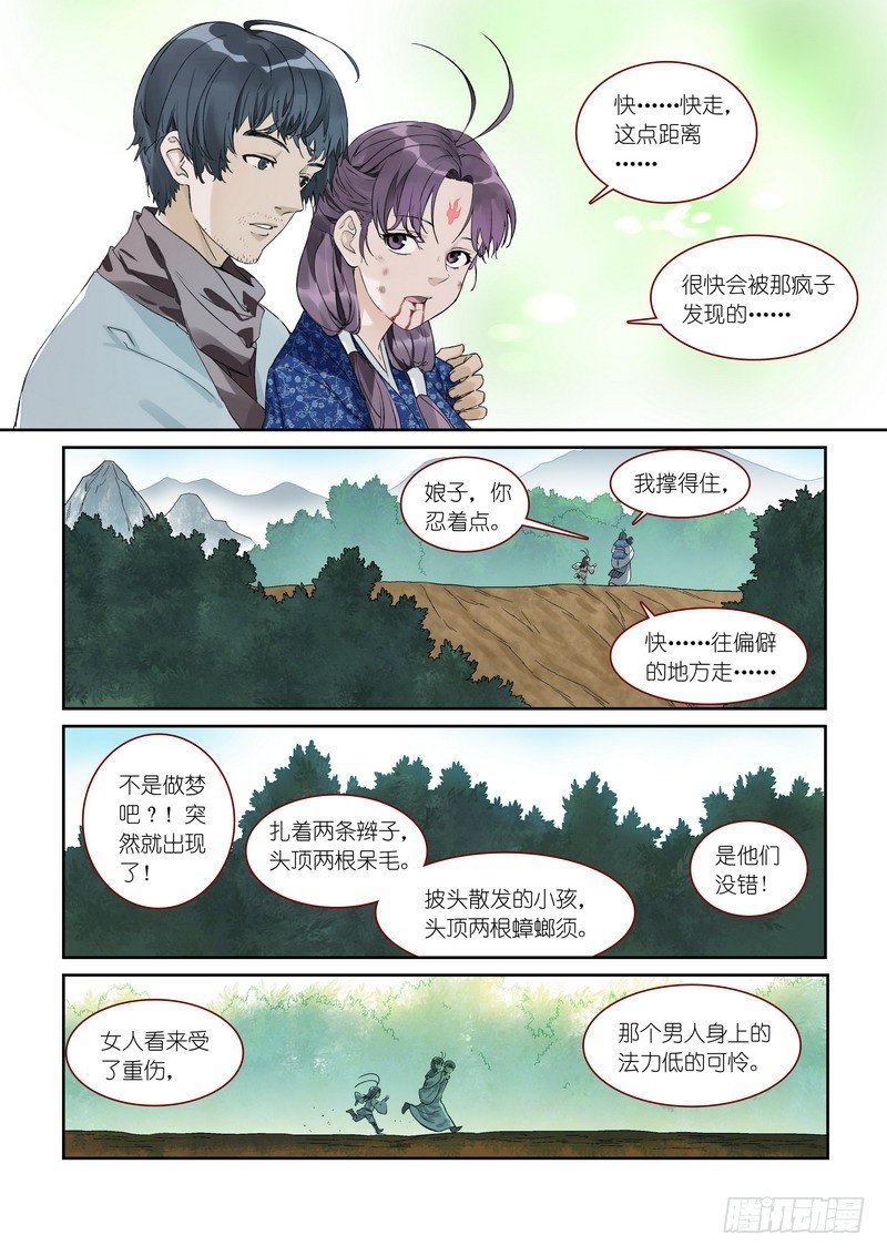 总374·才出虎穴又遇狼群5