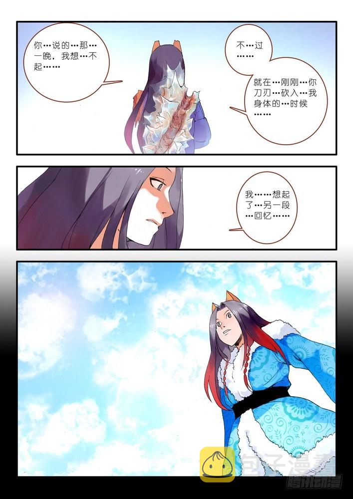 013·绝境逢生（下）4