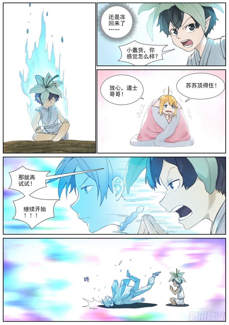 总401·绕不过的比赛10