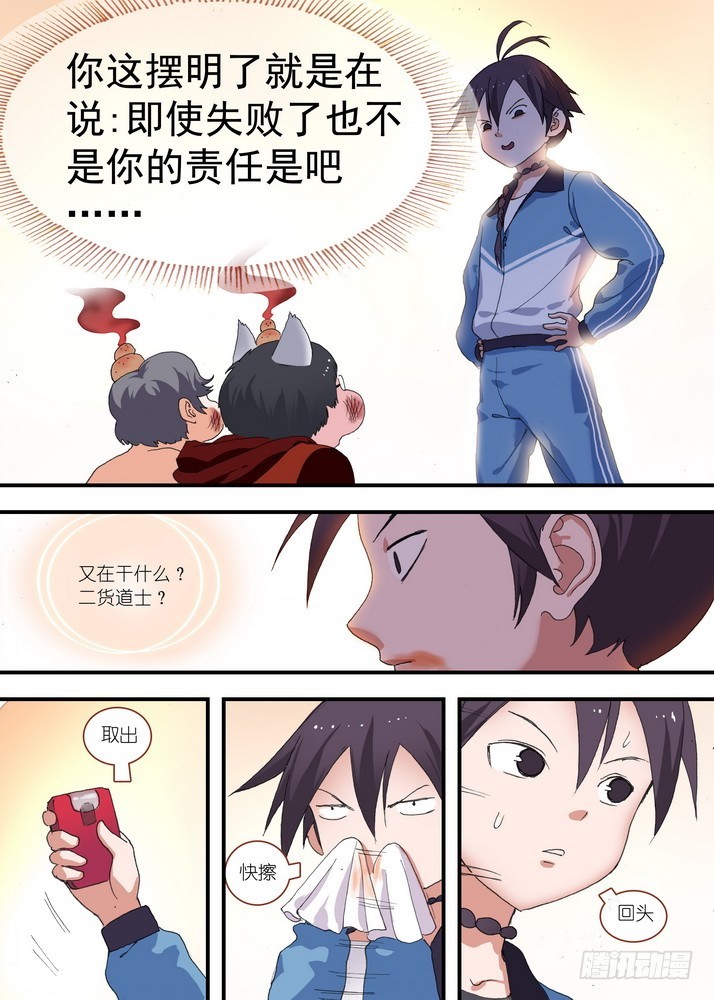 总074·传说中的红线仙（下）6