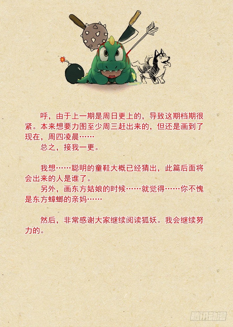 总165·戴面具的剑仙10