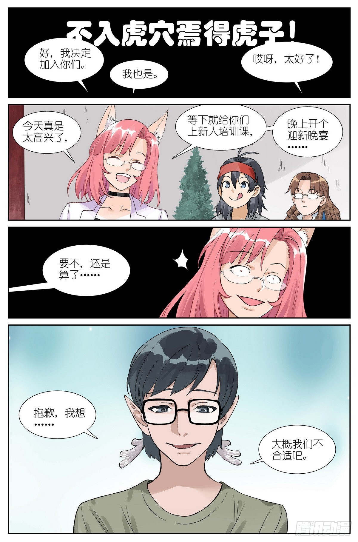总492·李逵冒李鬼9