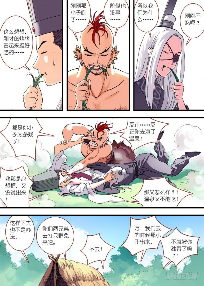 046·月初与红红2（下）0