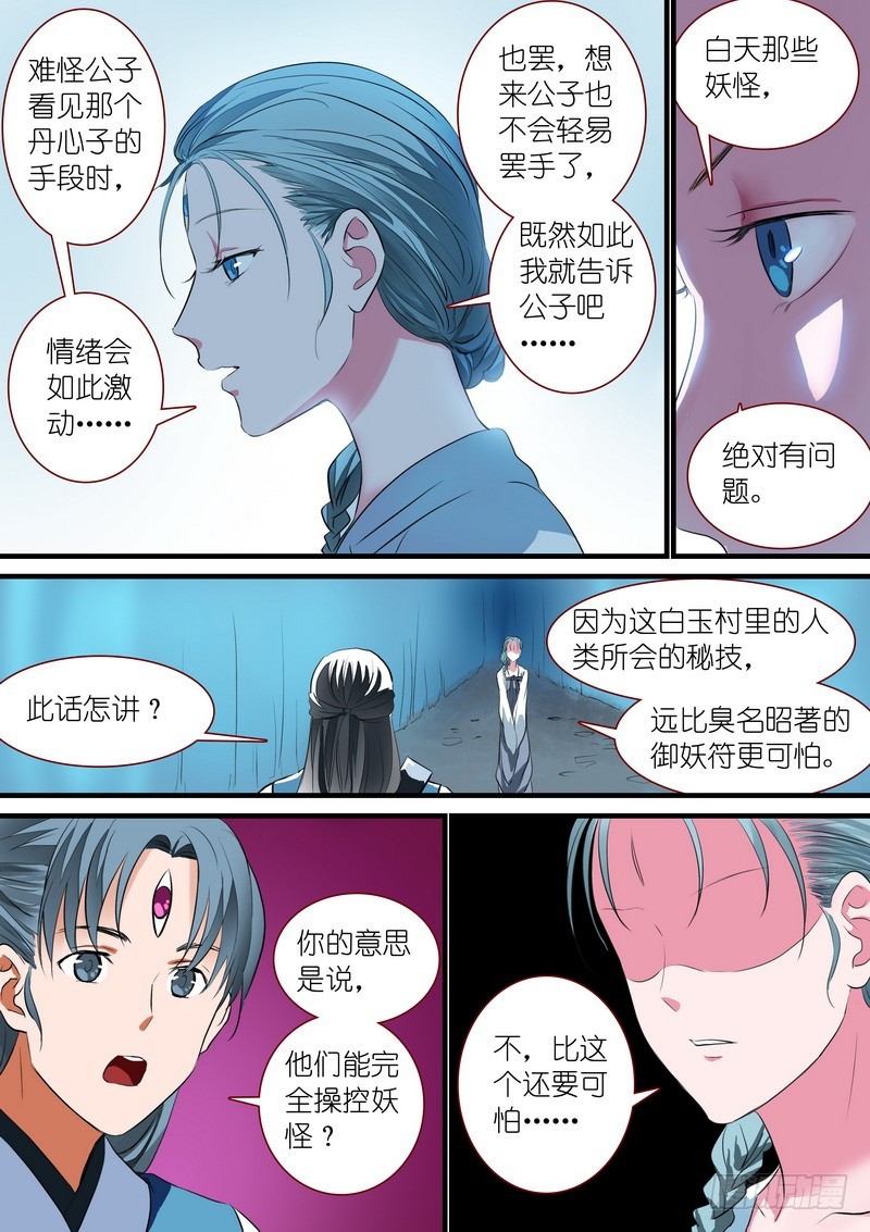总234·水里的姑娘8