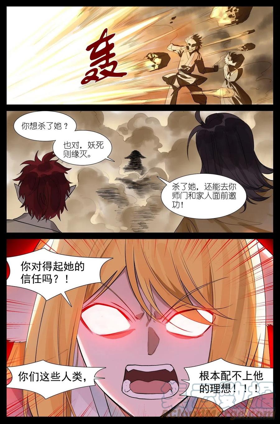 总453·我见过可多……12