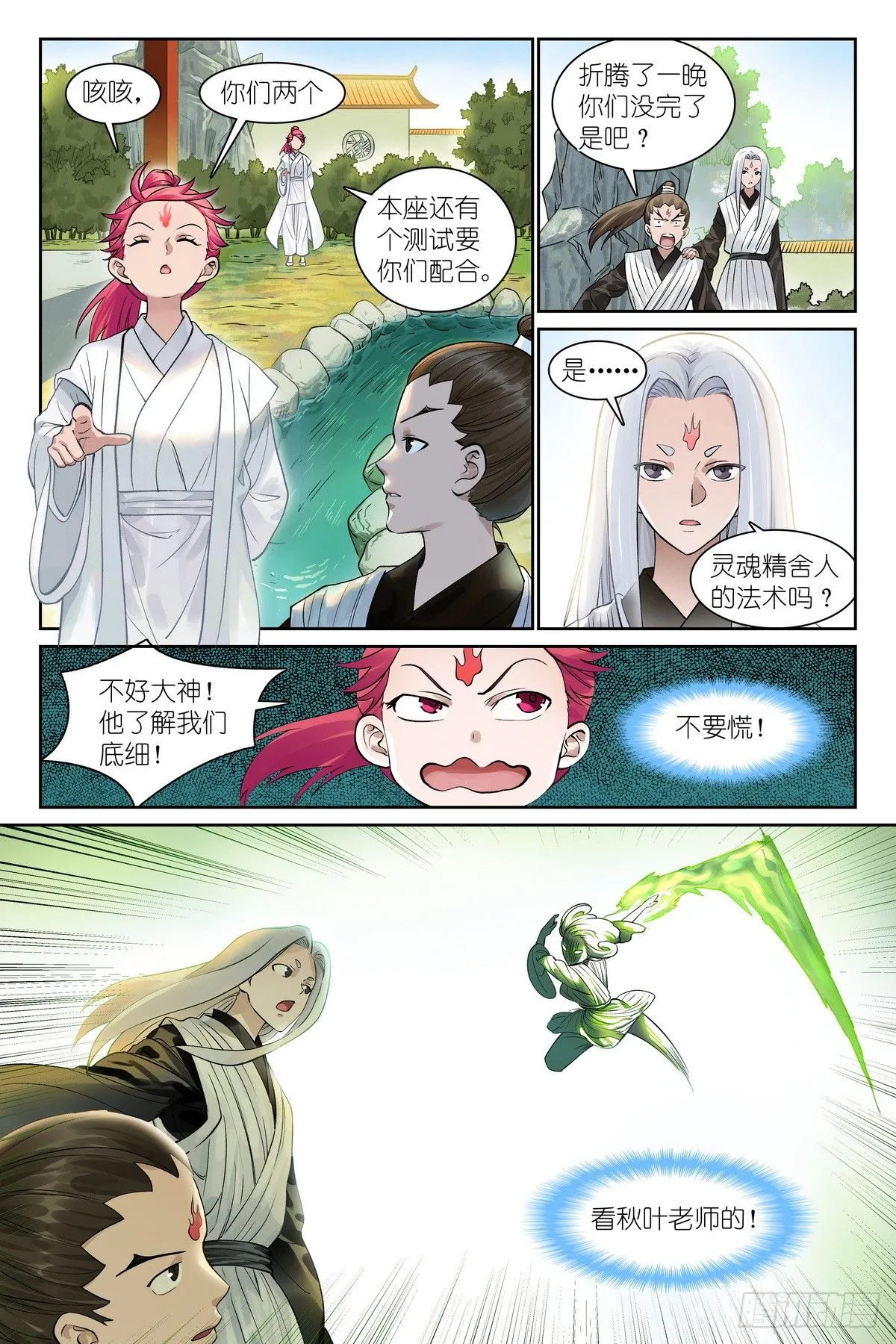 总544·专业人士翻车3
