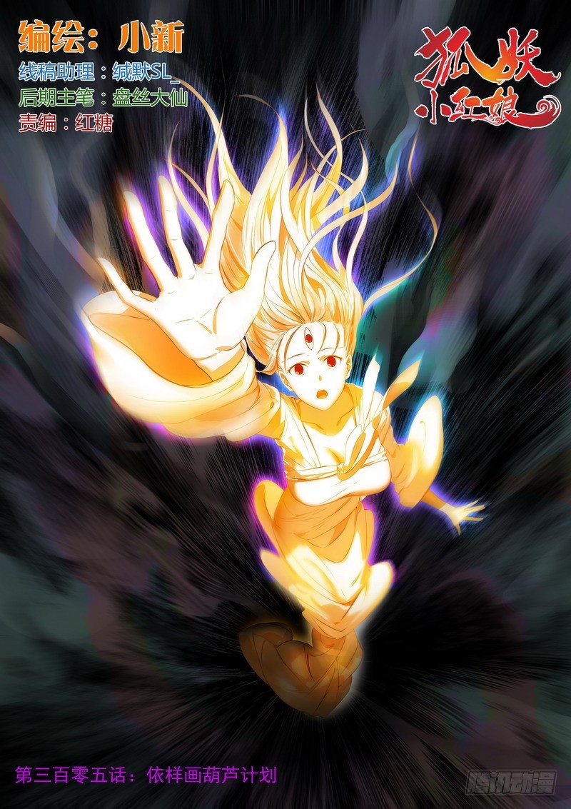 总305·依样画葫芦的计划0