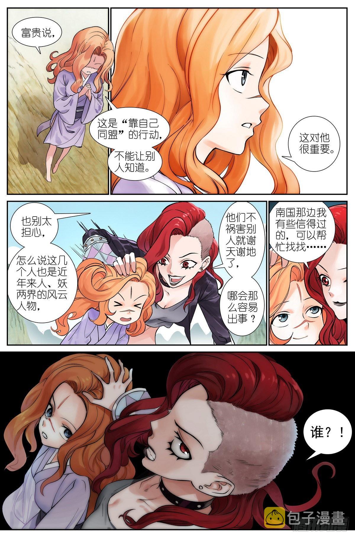 总497·没有人可以欺负你1