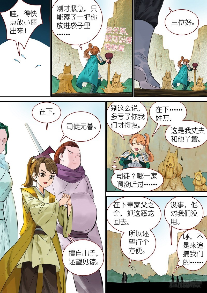 总339·好熟一剑9