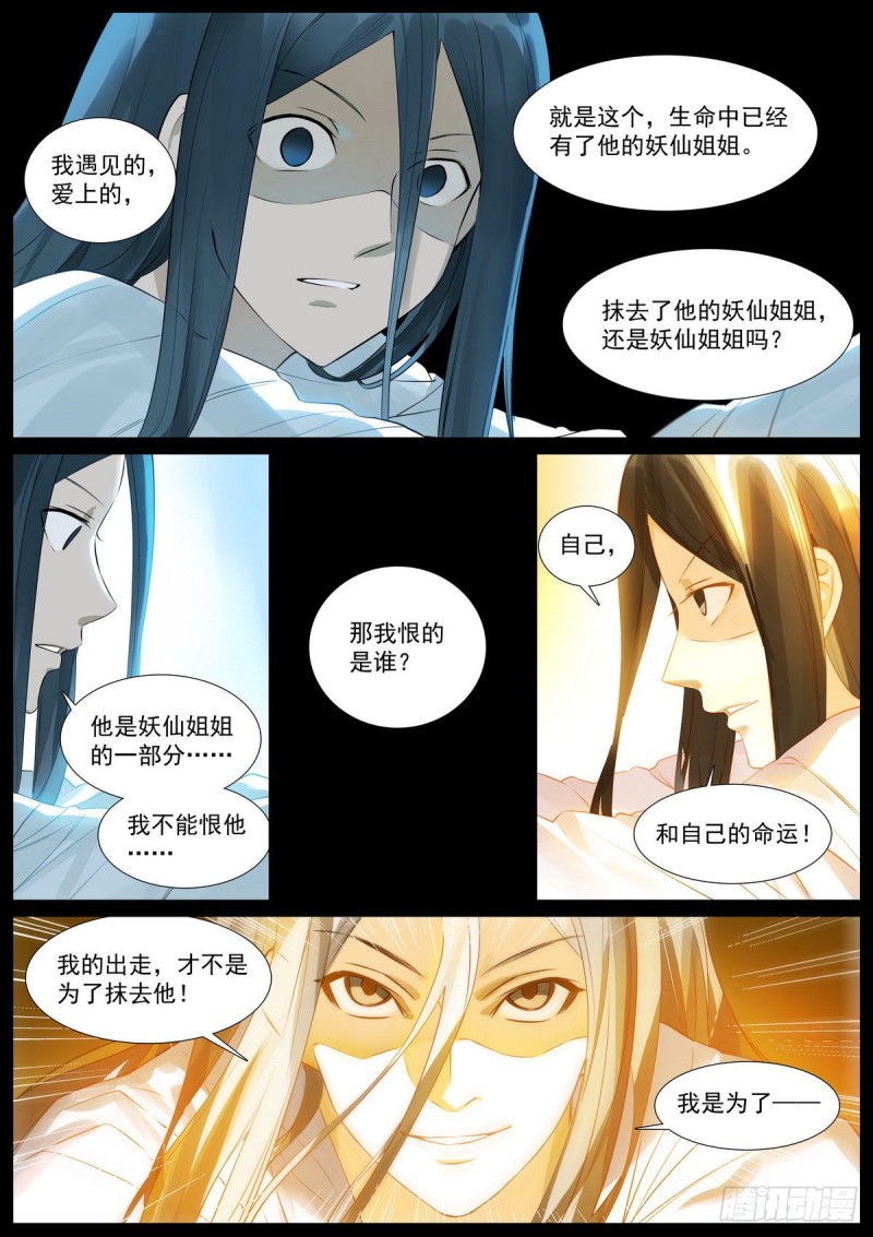 总408·挑战者的命运7