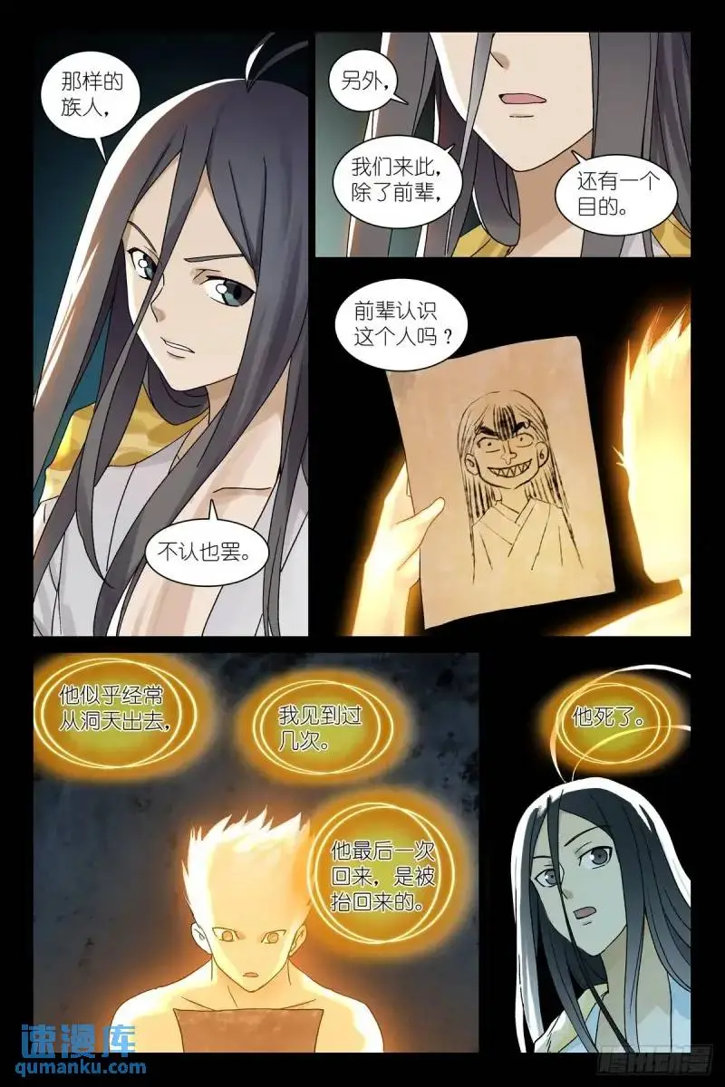 总553·可以用的人类10