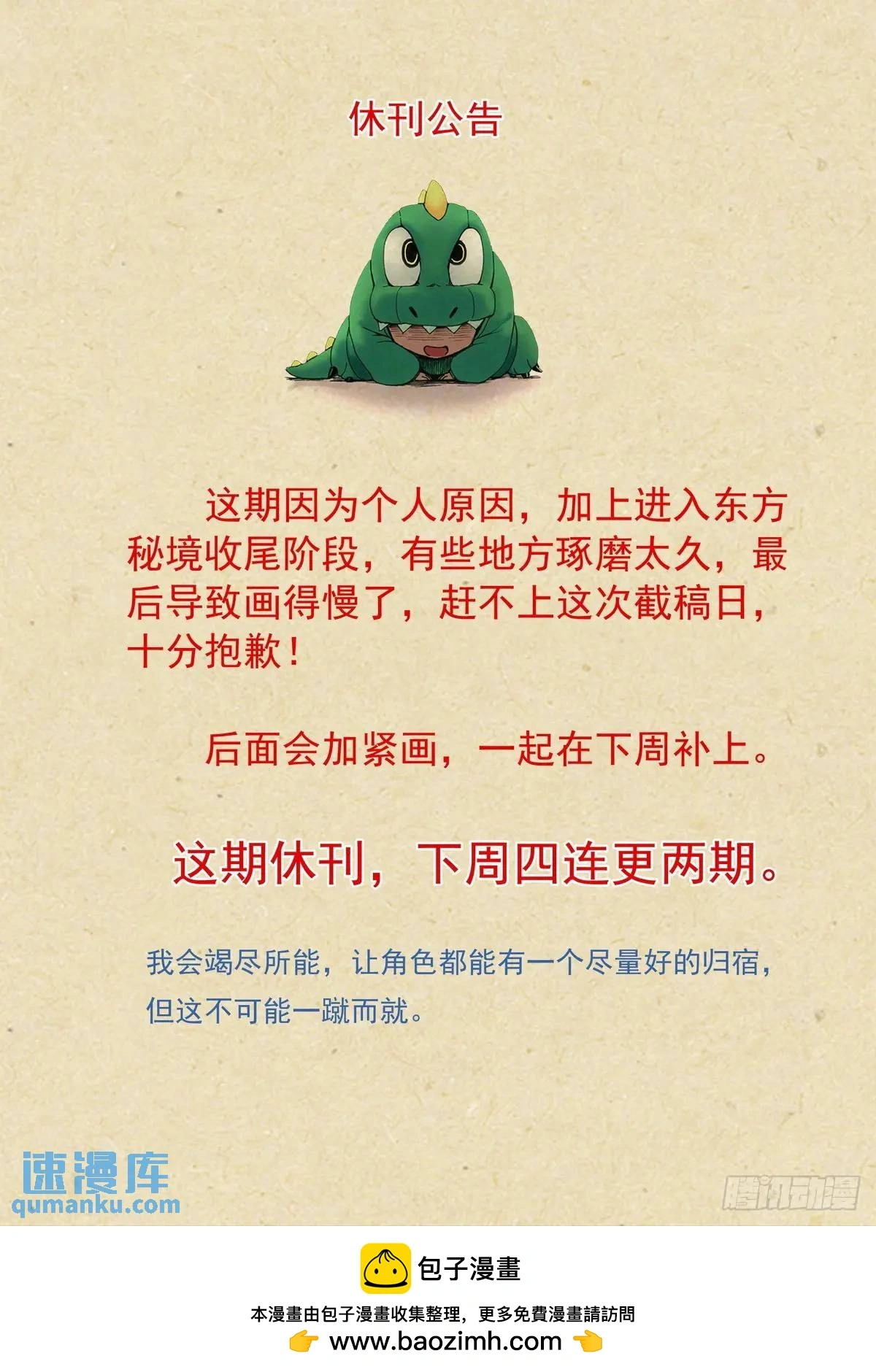 抱歉休刊，下周四双更0