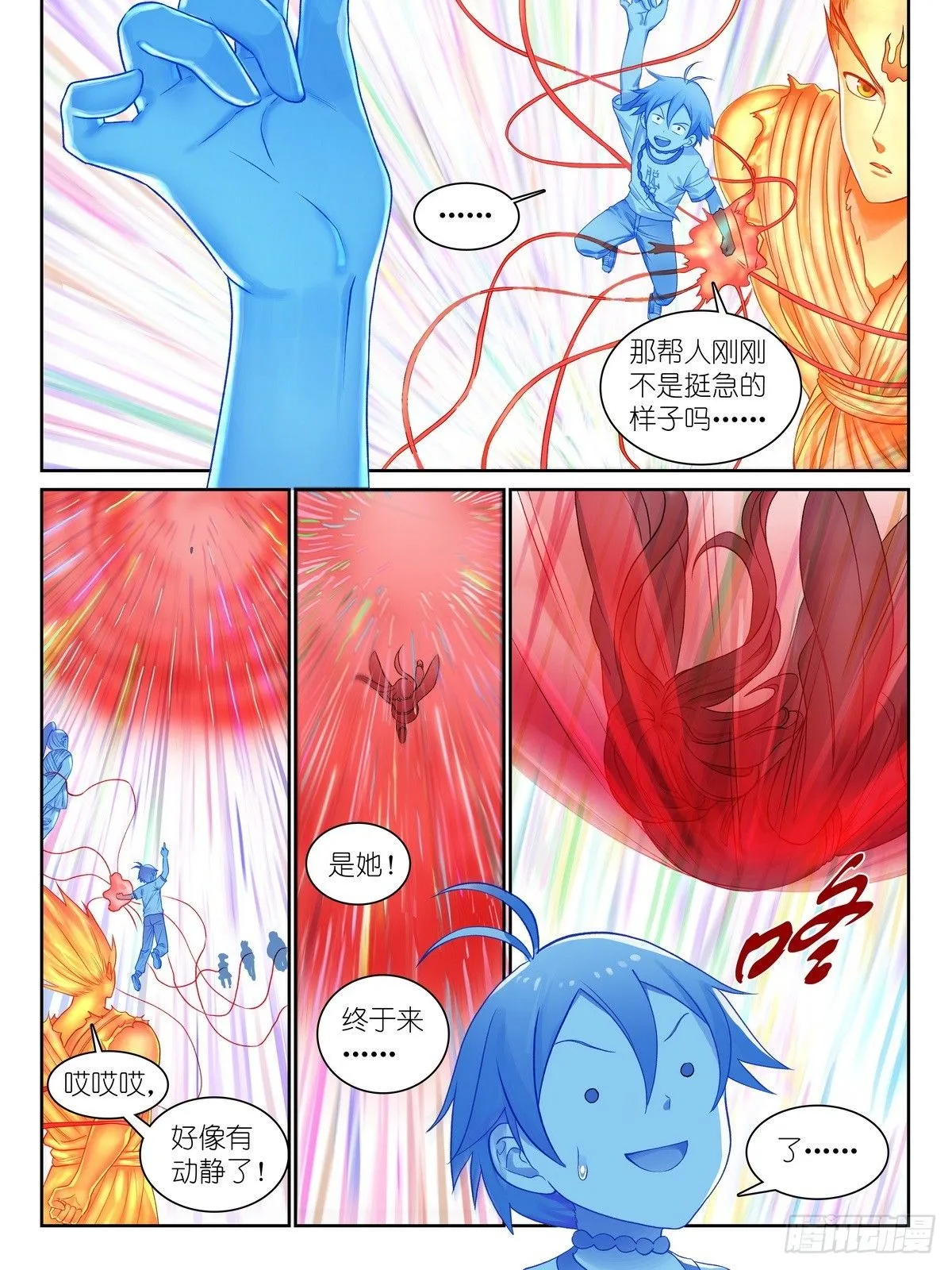 总545·你终于现形了！0