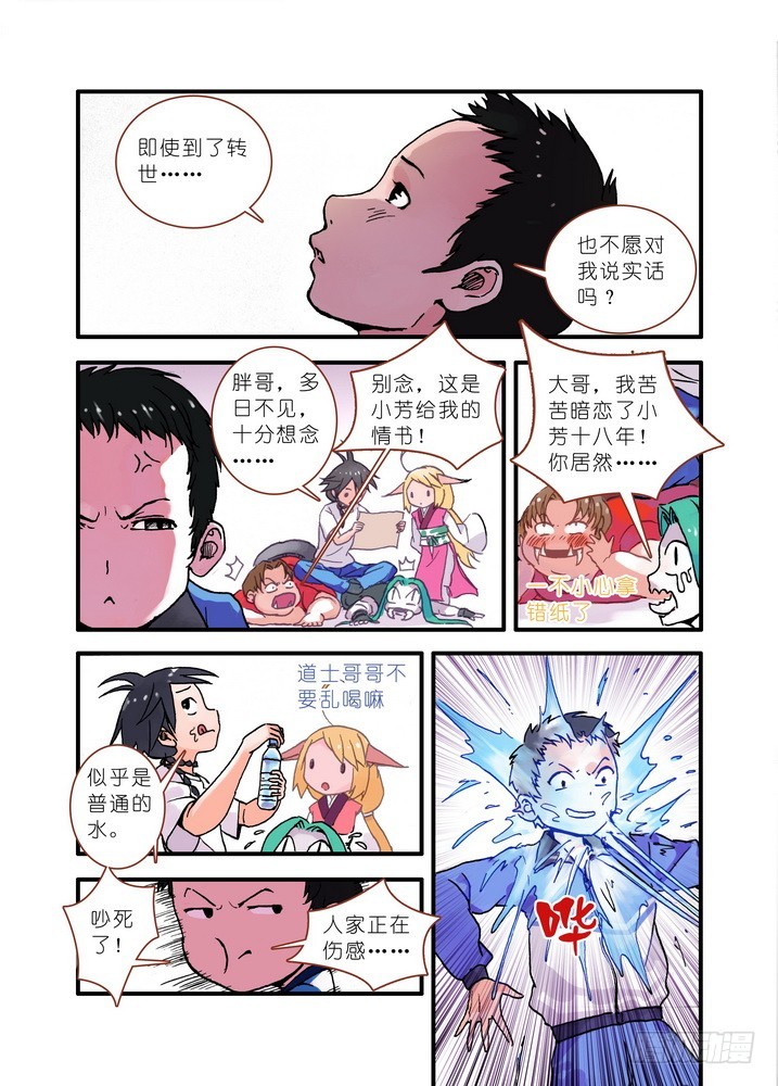 020·大自然的女婿（上）4