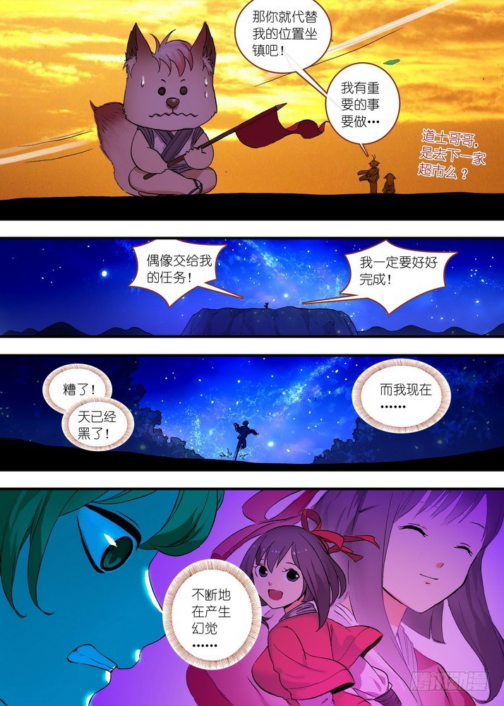 总078·颜如玉的秘密（下）5