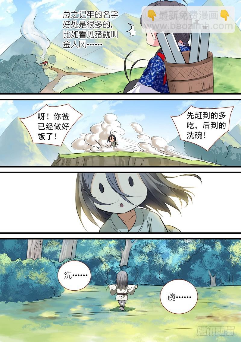 总189·彩蛋一13