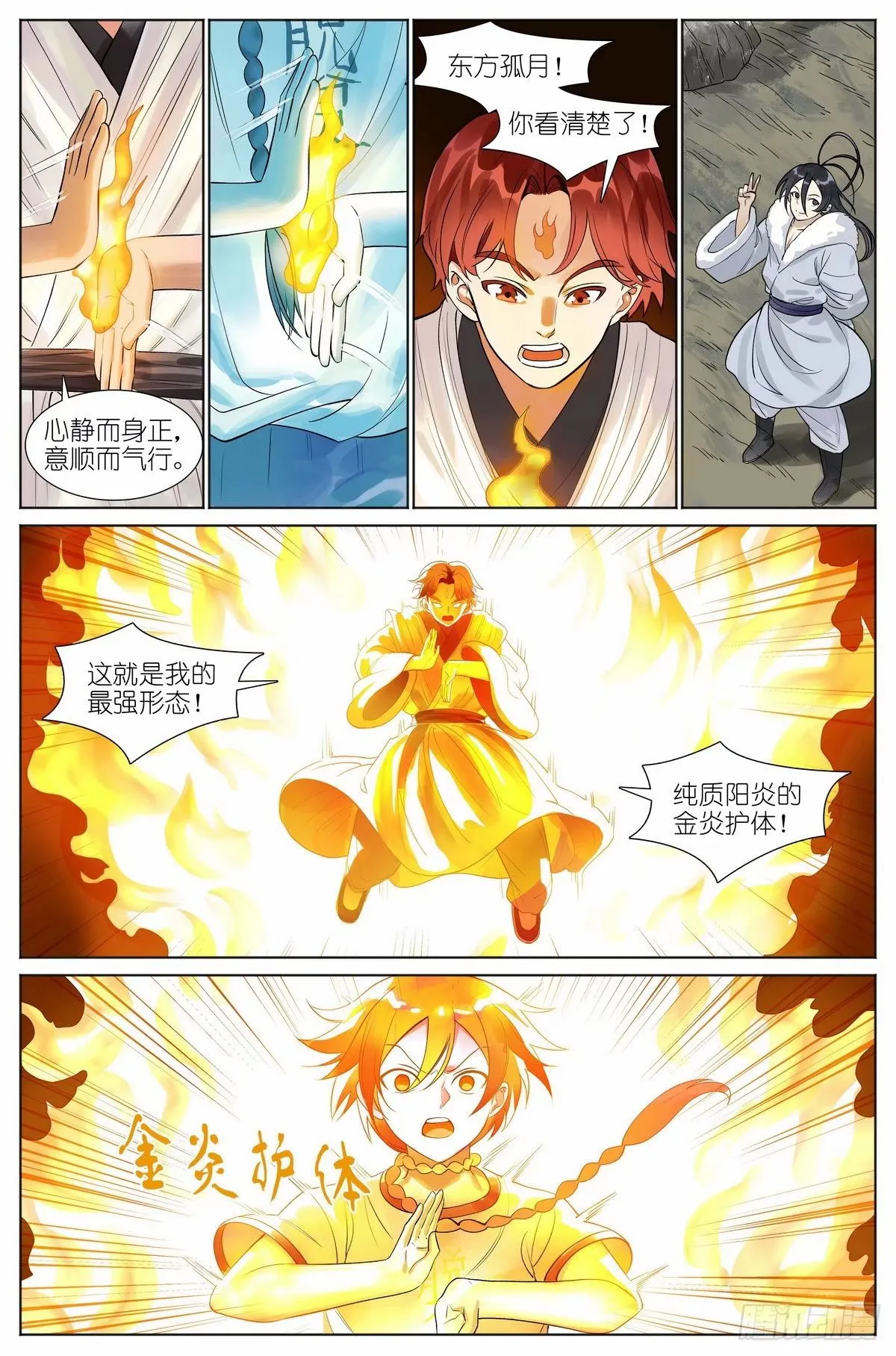 总529·霉神坑货11