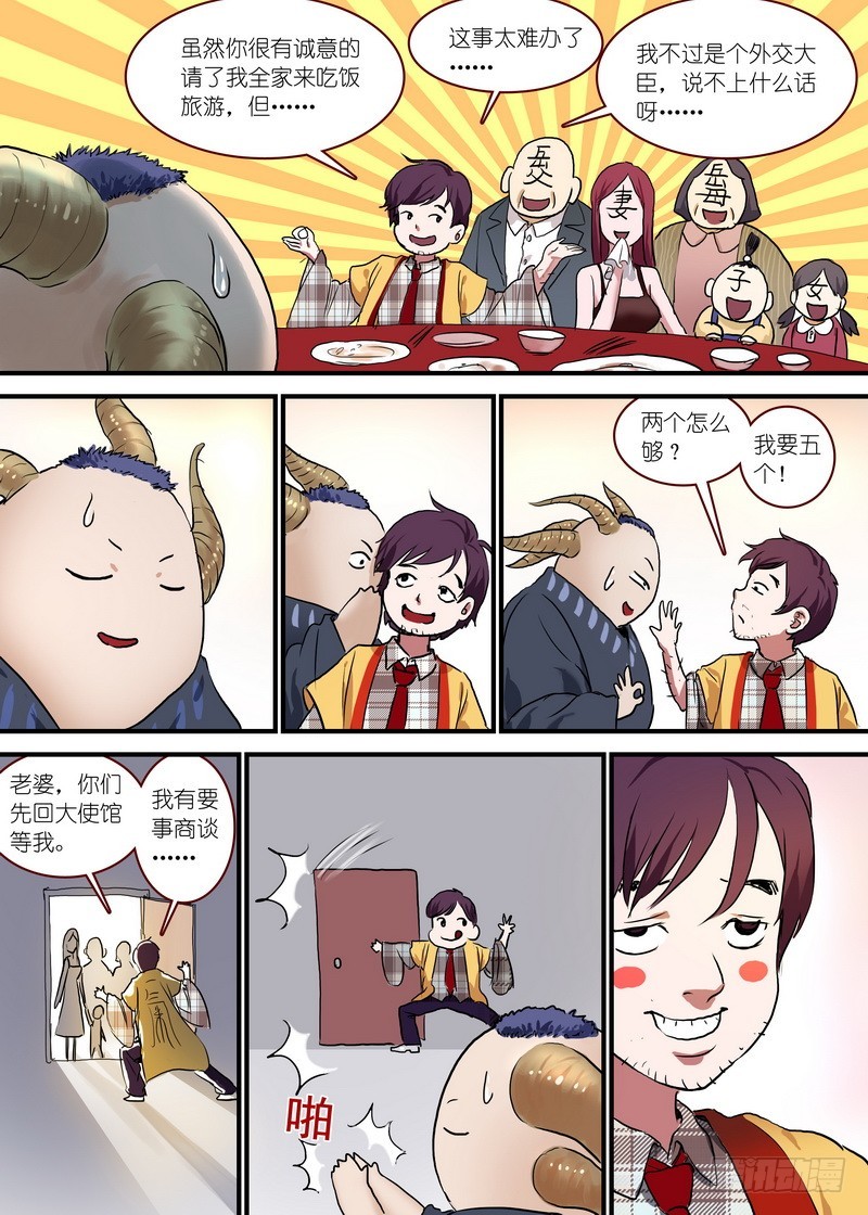 总094·扬鸡而去（下）5