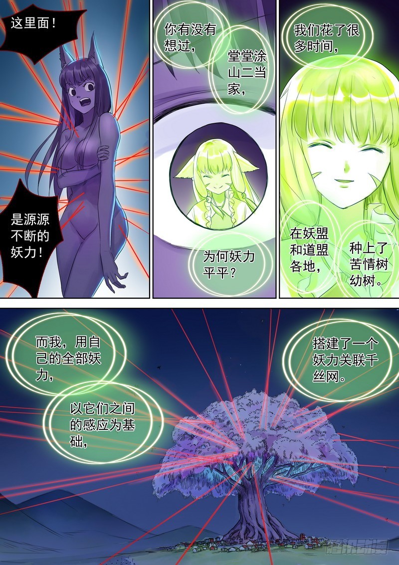 总325·最强绿色12