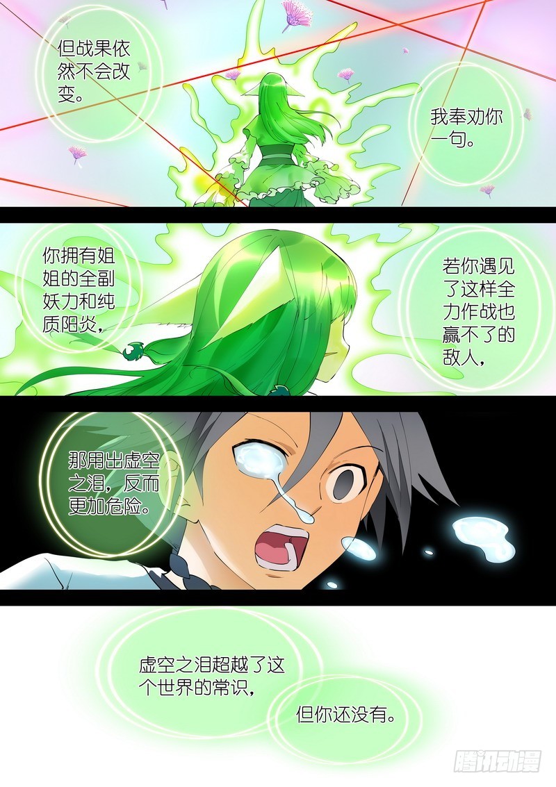 总272·白月初的判断5