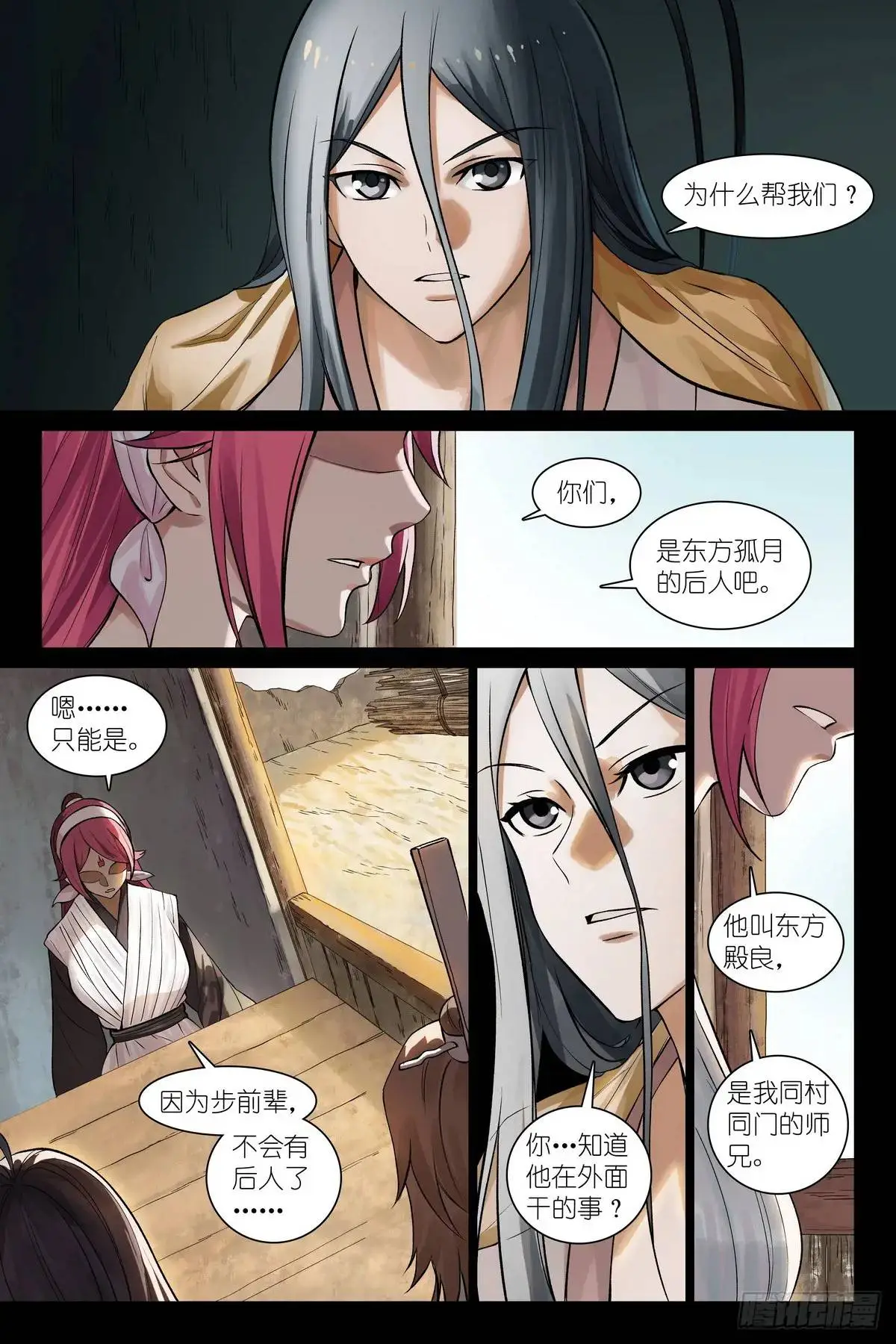 总555·阁下要如何应对？7