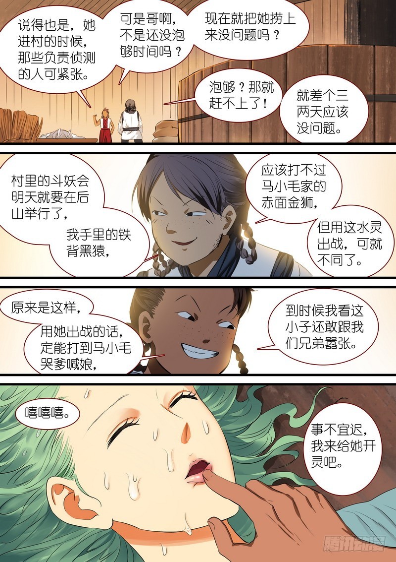 总235·诞生之夜2
