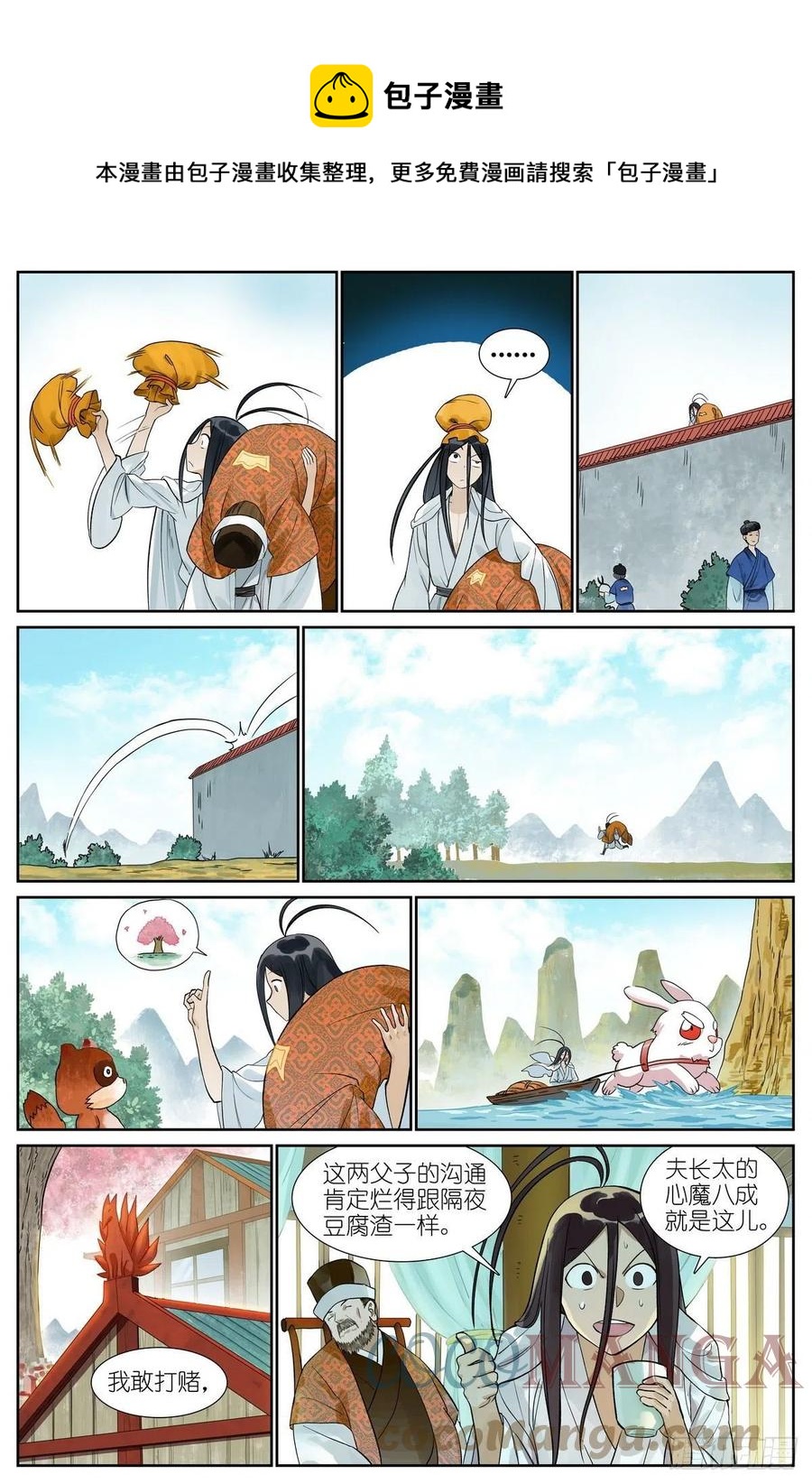 总465·你爹我才是最强红仙！3