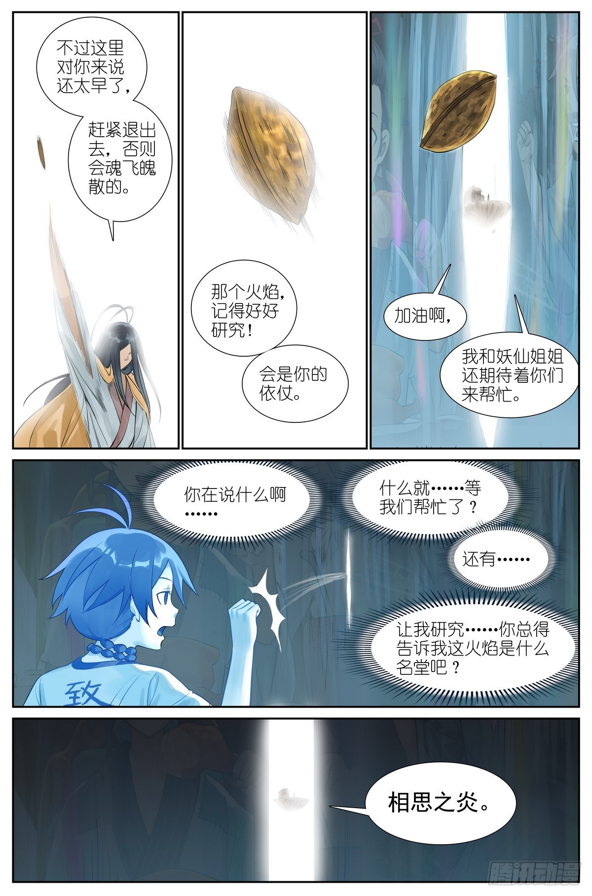 总515·方外之地13