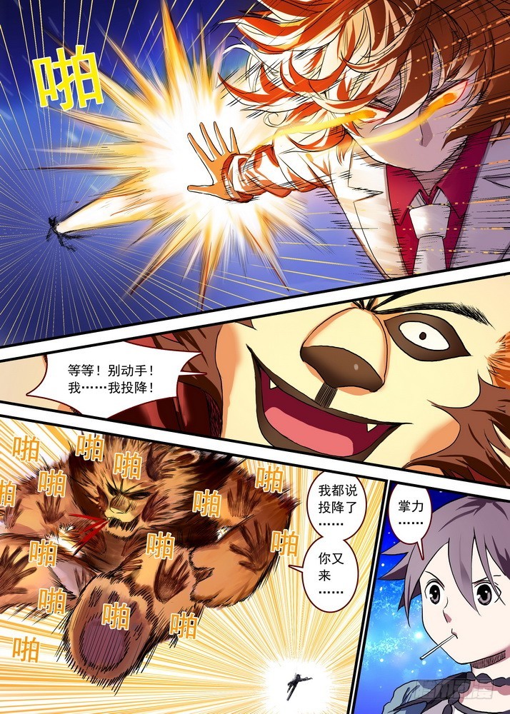 总088·你们都是钱钱！（下）2
