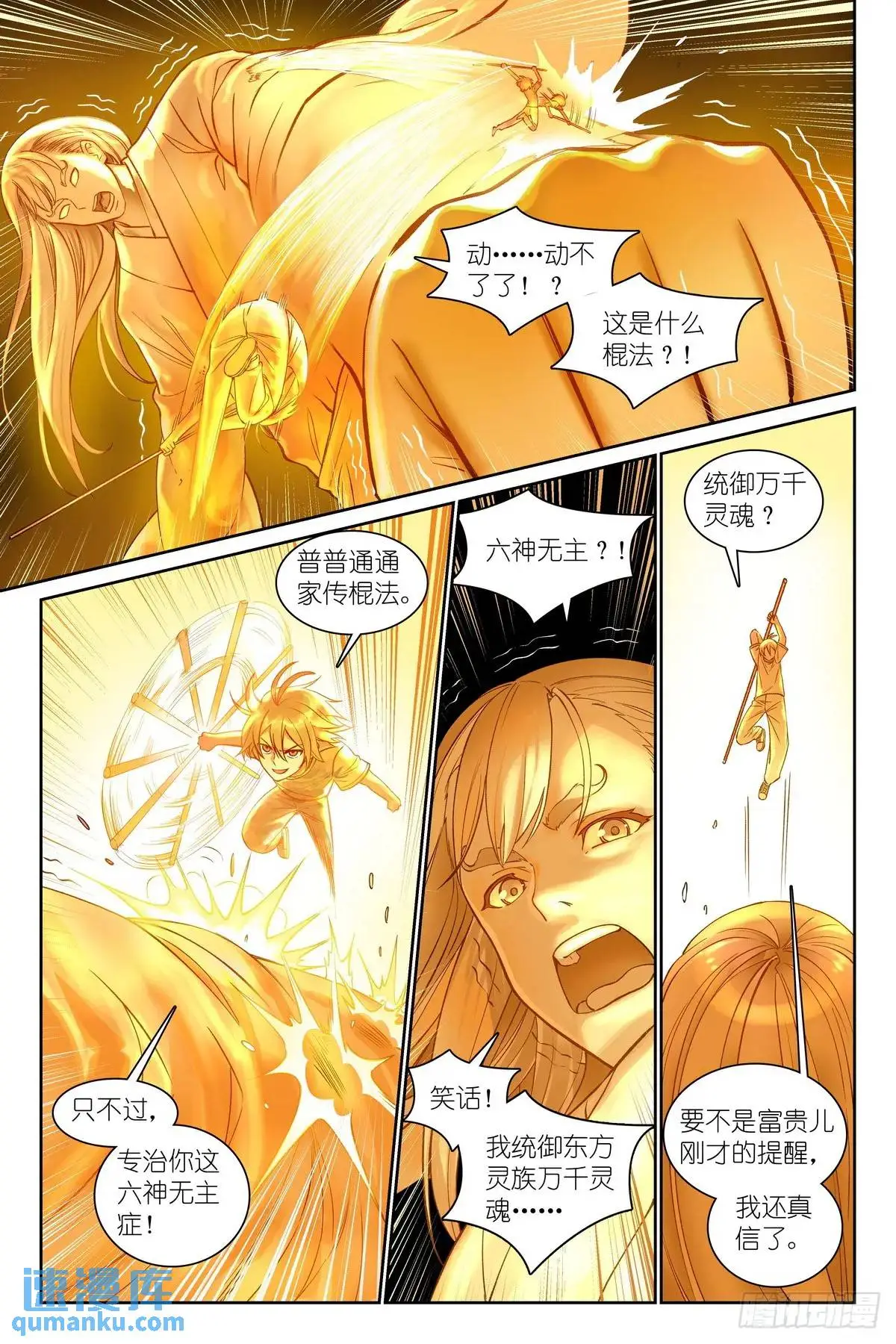 总558·原来是熟活！6