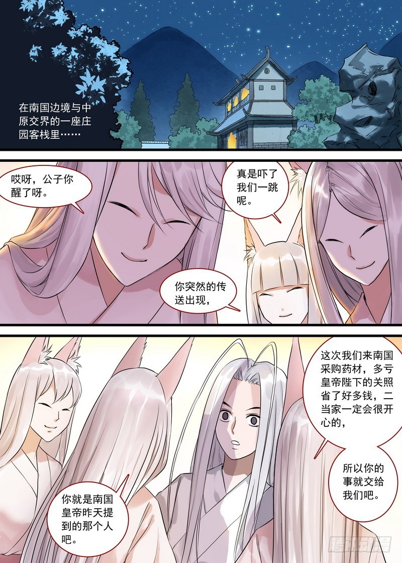 总127·一计不成又生一计1