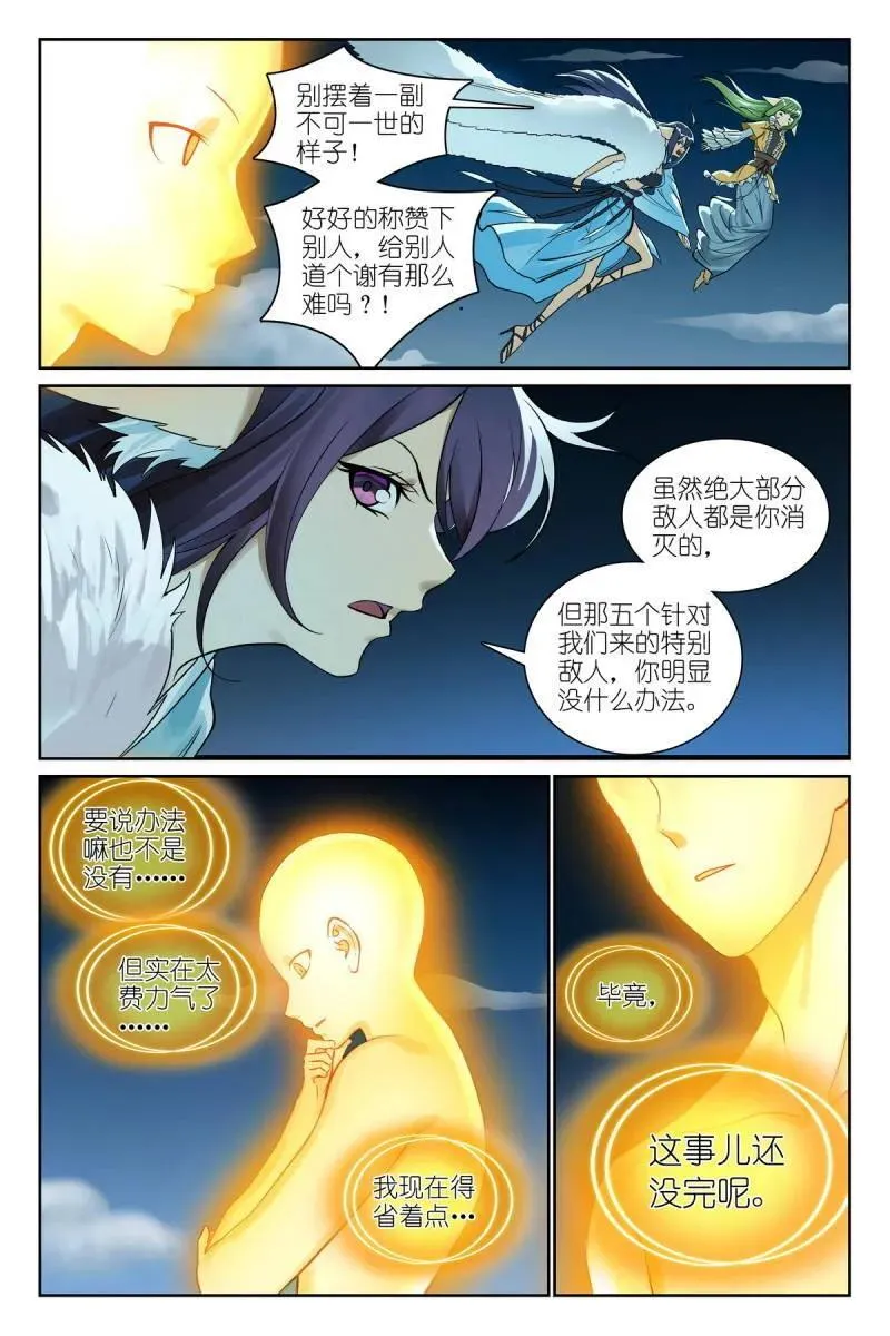 第704话 总579·你们加油哟9