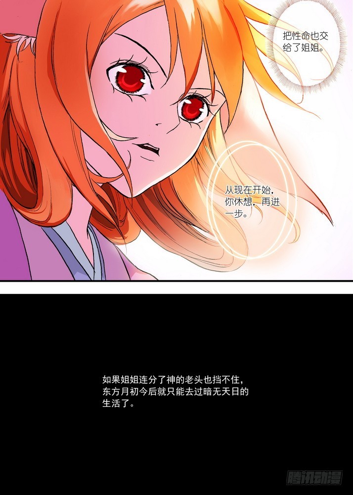 047·月初与红红3（上）10