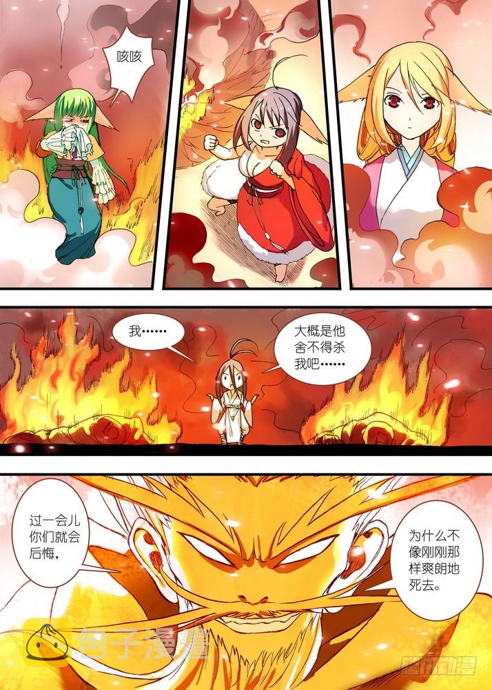 047·月初与红红3（下）9