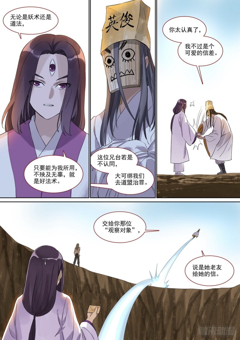 总397·可爱小信差12