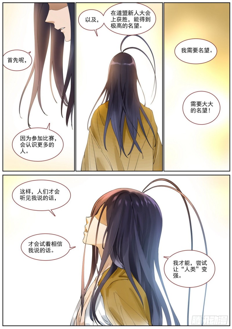 总399·漫长的路8
