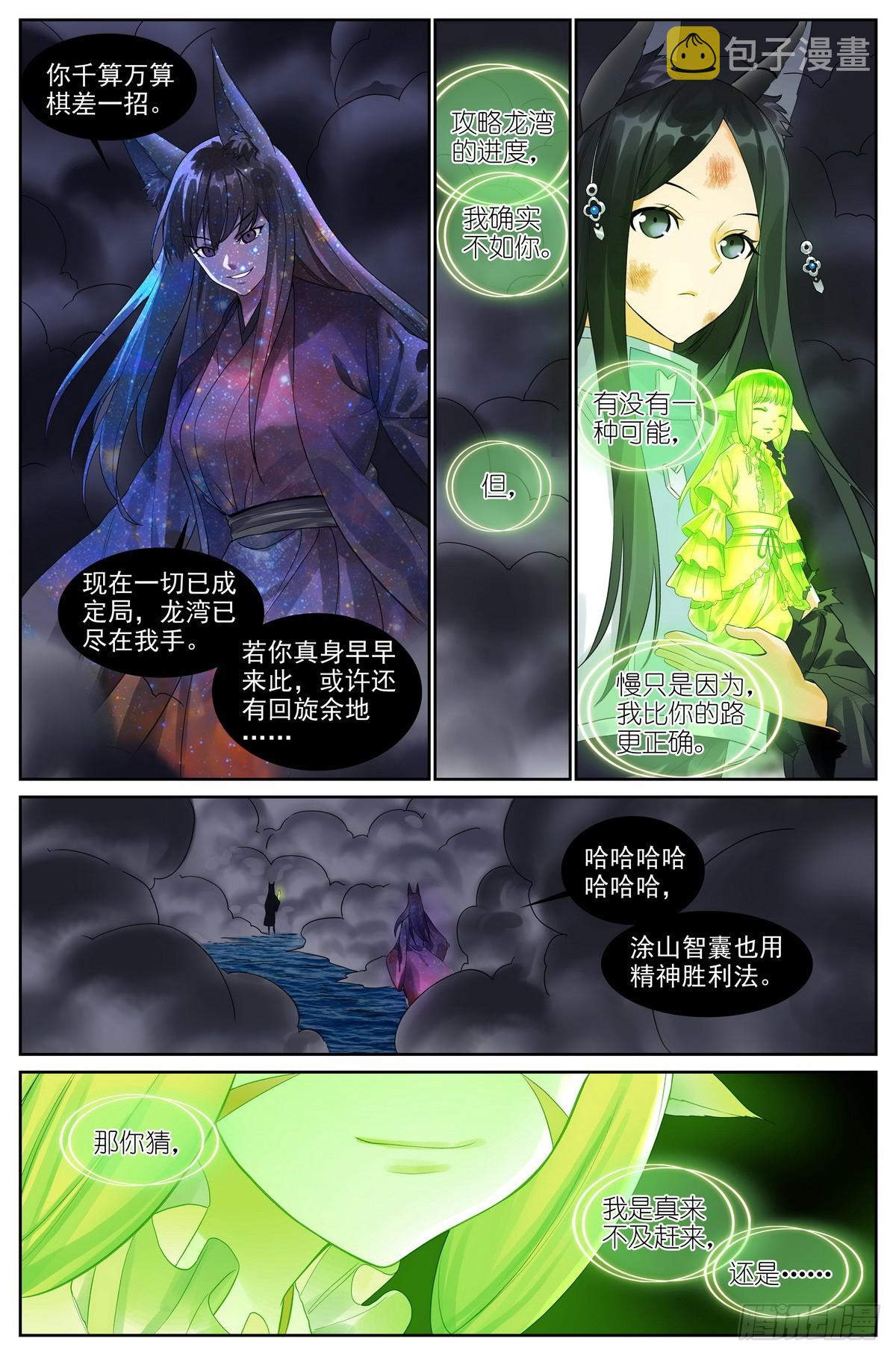 总516·蚁穴10