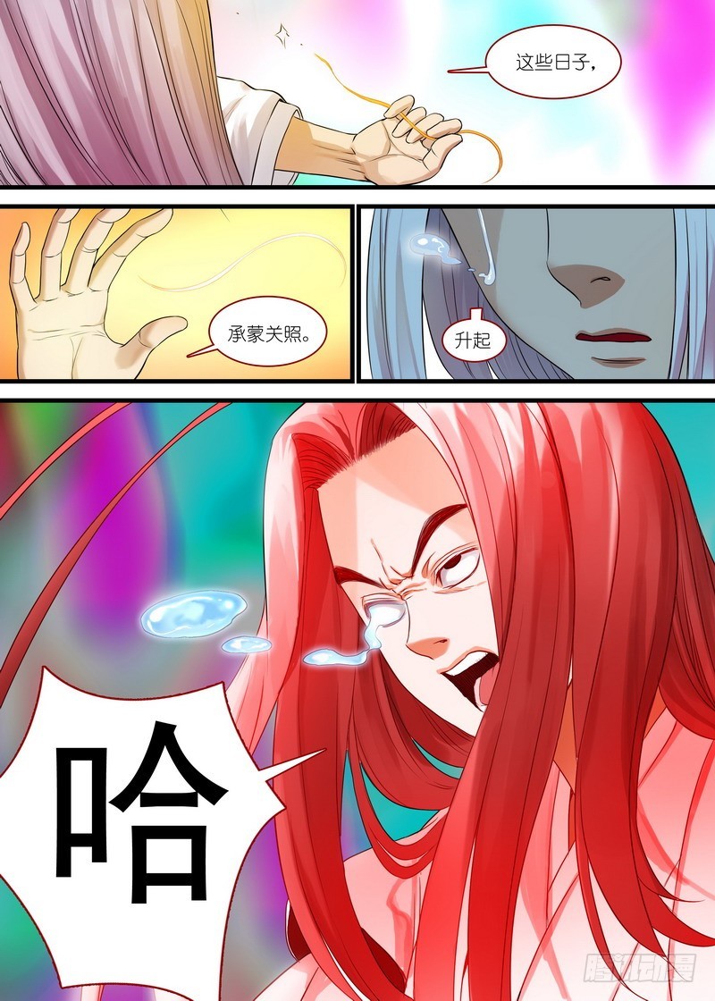 总136·你是谁？6