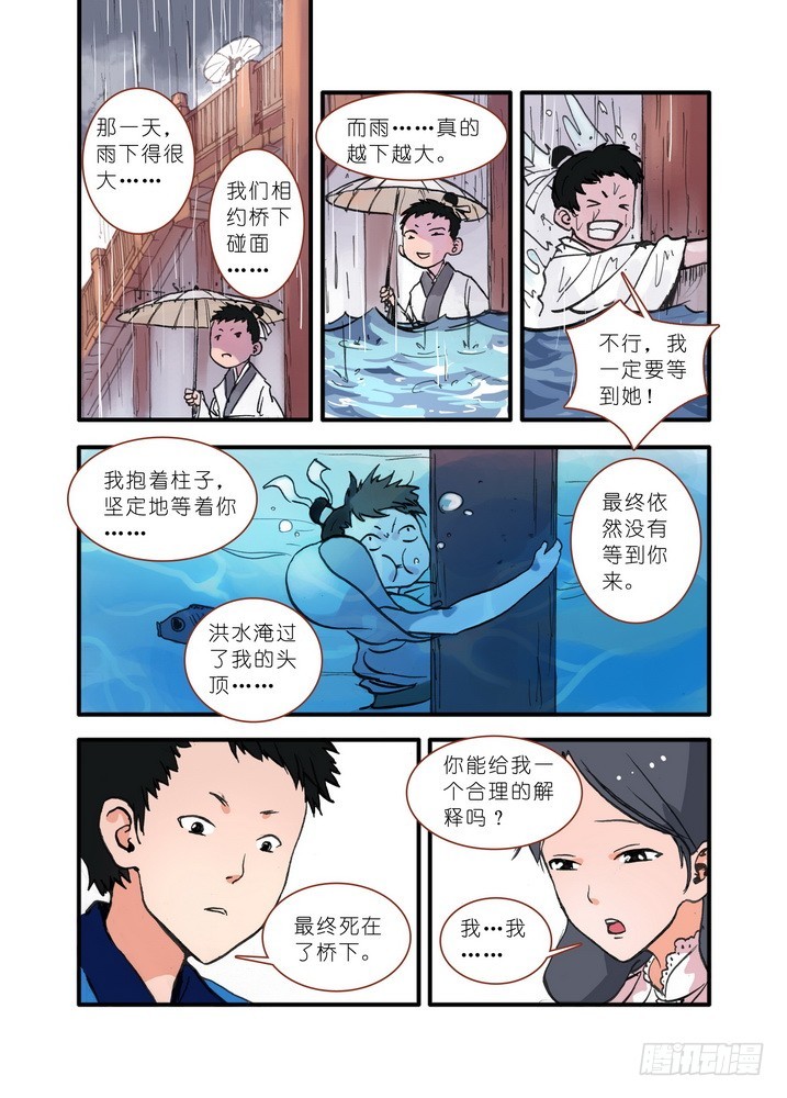 019·下8