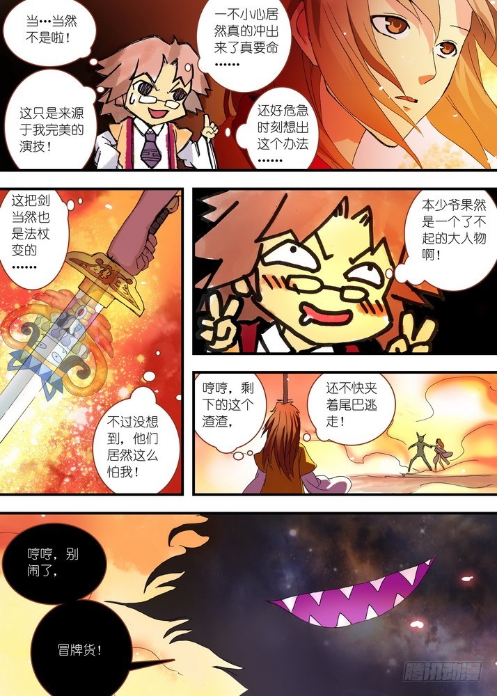 063·就这么搞定了？1