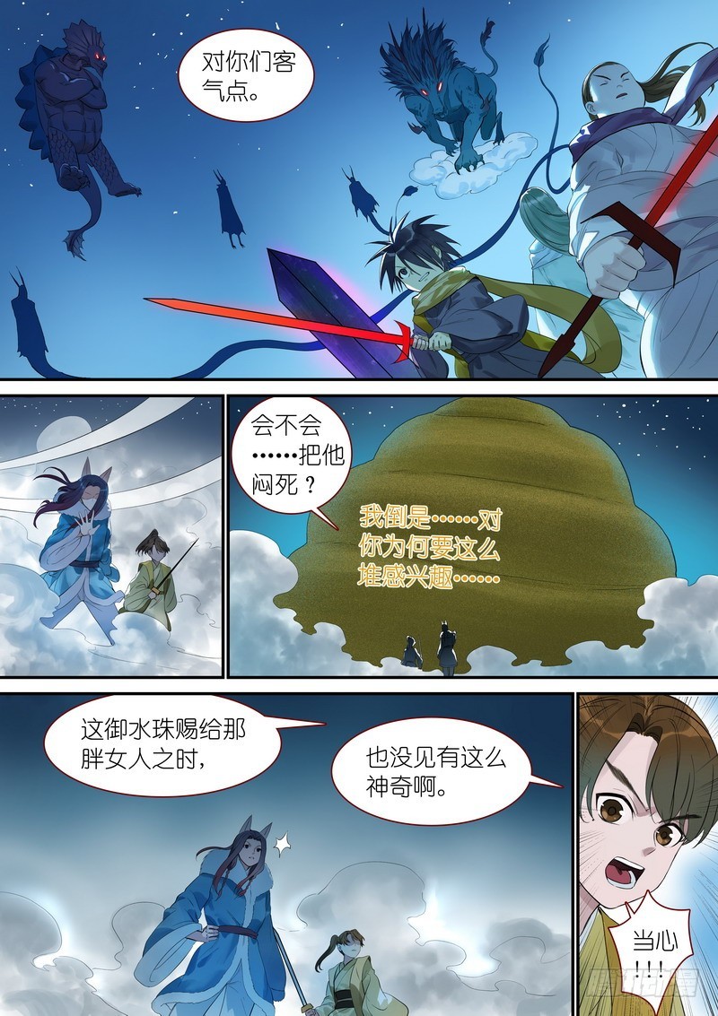总342·真龙感召5